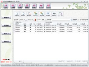美萍養老院管理軟件 養老院關系管理軟件,養老院管理系統