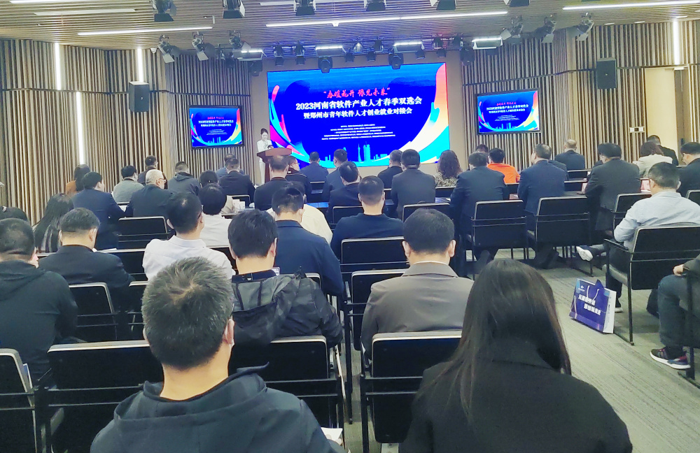萬名崗位需求 河南省軟件產業人才春季雙選會人氣火爆