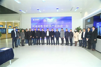 數(shù)字河南行|協(xié)會走進眾誠科技,探訪北交所中原數(shù)字產(chǎn)業(yè)第一股