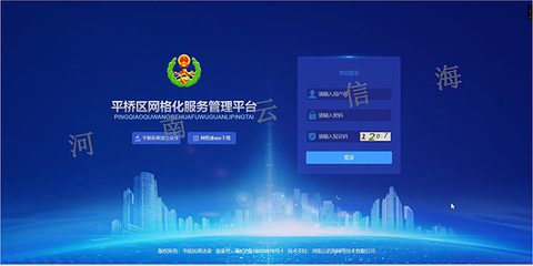 江西智慧社區(qū)綜合管理系統(tǒng)產(chǎn)品支持與服務(wù)【河南云信海軟件開發(fā)】