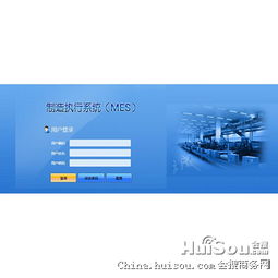 管理軟件價格 河南erp生產制造管理 mes系統執行系統開發 車間管理系統批發價格 鄭州市