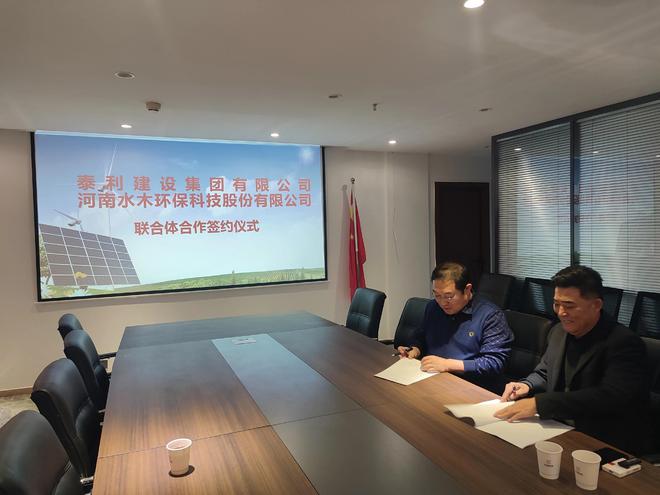 泰利建設(shè)與水木科技強(qiáng)強(qiáng)聯(lián)合，共筑河南軟件發(fā)展新篇章