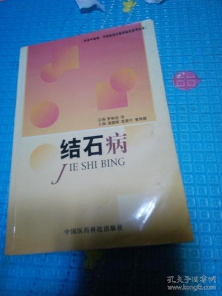 醫藥衛生知識傳播的多元載體 從科普到專業的閱讀世界